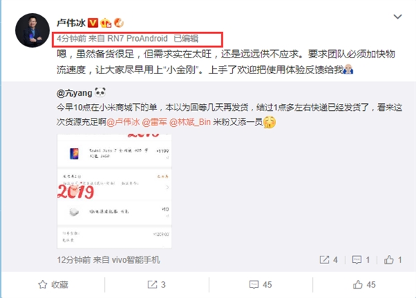 红米Note 7 Pro曝光：采用索尼4800万超清相机