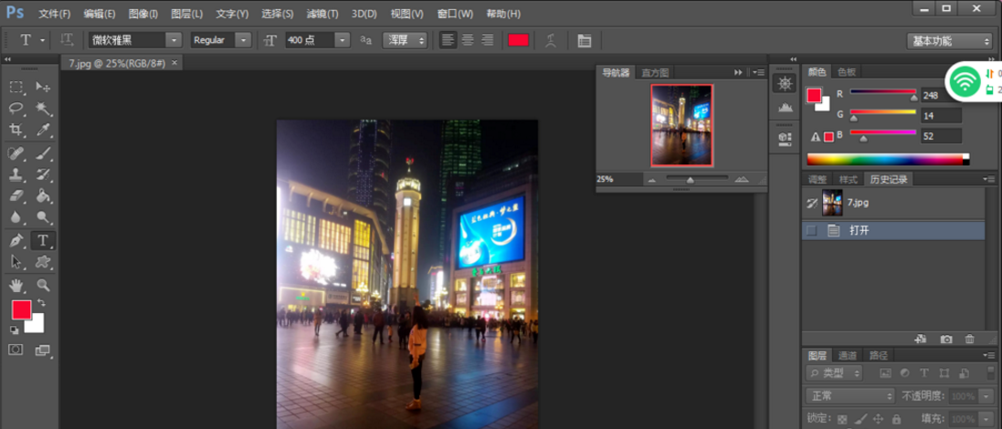 PS打开图片不能完成请求的解决操作讲解