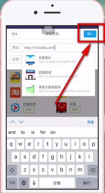 uc浏览器设置主页的简单操作