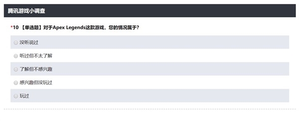 腾讯游戏向玩家做问卷调查，或要带来《Apex英雄》手游