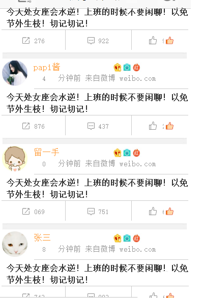 axure利用中继器做出微博联系人效果的详细操作