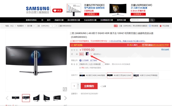 三星新款显示器亮相京东，正式接受预定