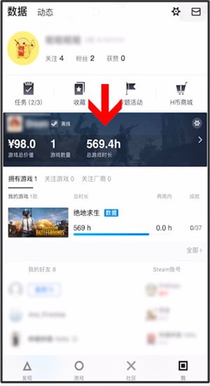 在小黑盒里查看库存的简单操作