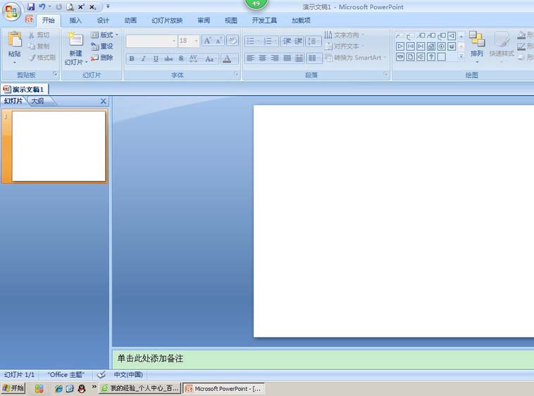 ppt做出带有电阻的电路图的具体操作