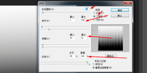 photoshop制作旋涡效果的图文操作过程