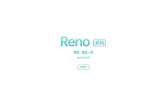 OPPO Reno系列正式亮相官网，接受预定