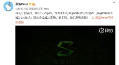 吴世敏：黑鲨游戏手机2将搭载塔式全域液冷系统