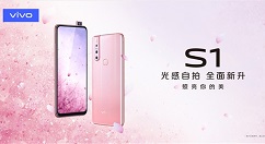 vivo S1上线正式接收预定：2298元