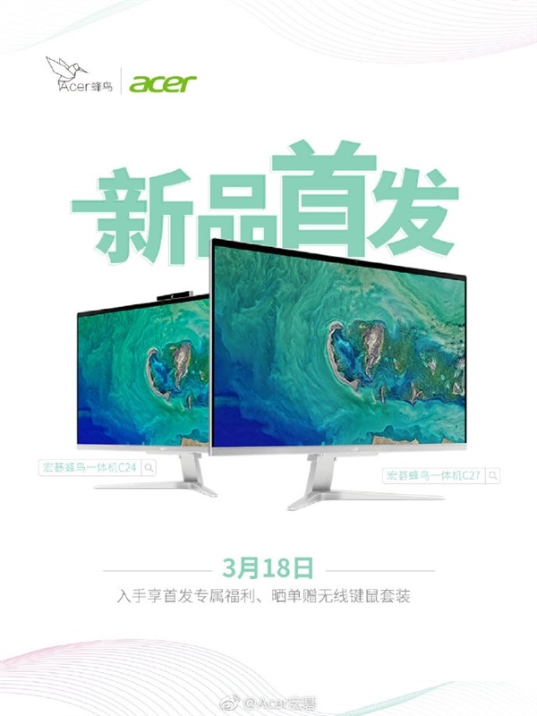 宏碁蜂鸟一体机C27上线：5999元