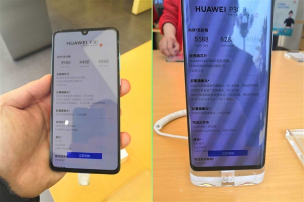 华为P30系列国行价格被曝：3988元起？