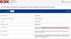 荣耀20/20 Pro亮相欧亚经济委员会产品库