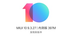 小米9为内测用户带来MIUI 10 9.3.27更新