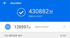 黑鲨游戏手机2安兔兔跑分成绩公开：430882