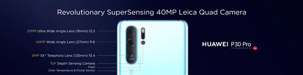 华为P30 Pro相机规格公开：潜望式10倍无损变焦