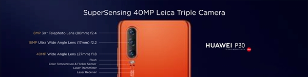华为P30 Pro相机规格公开：潜望式10倍无损变焦