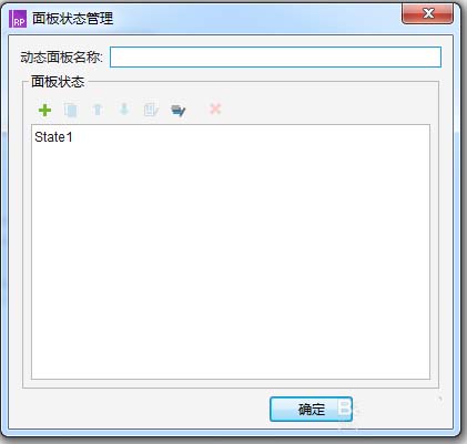 Axure RP制作弹出窗口效果的详细操作