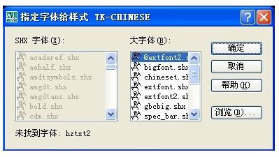 cad替换字体的操作过程