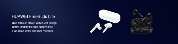 华为发布全新无线耳机FreeLace、FreeBuds Lite