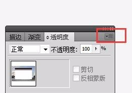 ai制作渐变透明图的操作流程