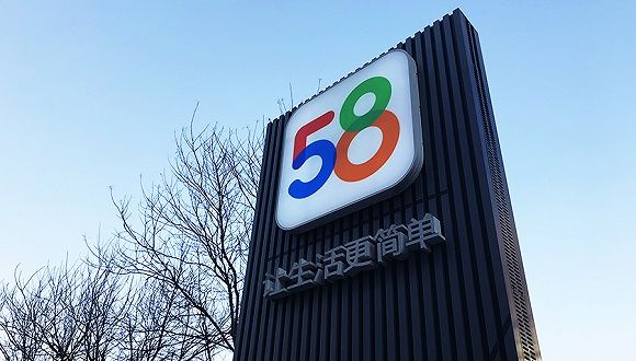 去年Q4 58同城净利润为4.109亿人民币