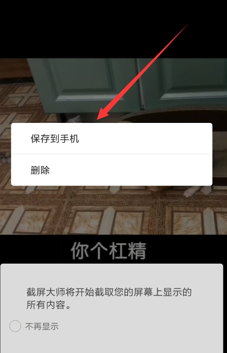 连信app进行保存视频的图文教程