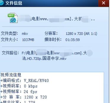 qq播放器查看文件信息的简单操作