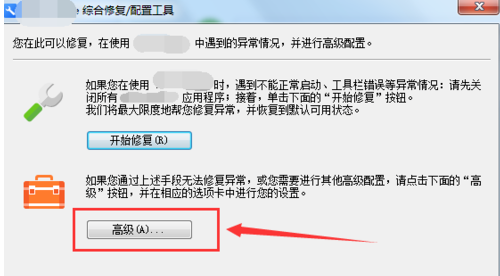 WPS Office运行过程里出现异常的处理操作介绍