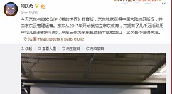 2019年《我的世界》教育版将亮相大陆