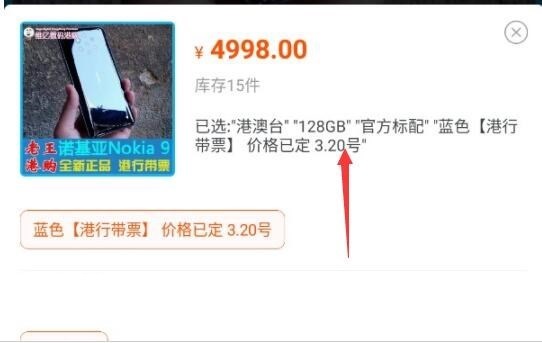 港版诺基亚9 PureView 3月20日正式发售！