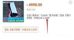 港版诺基亚9 PureView 3月20日正式发售！