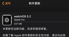 苹果推watchOS 5.2：加入心电图功能