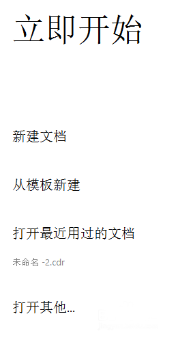 cdr打造简笔画云朵的图文操作  