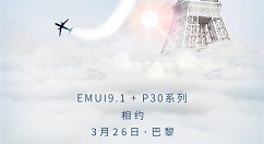 华为P30系列将搭载新的EMUI 9.1系统