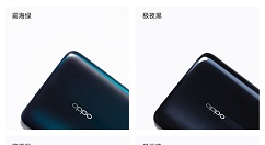 OPPO Reno真机实拍公开：四款配色