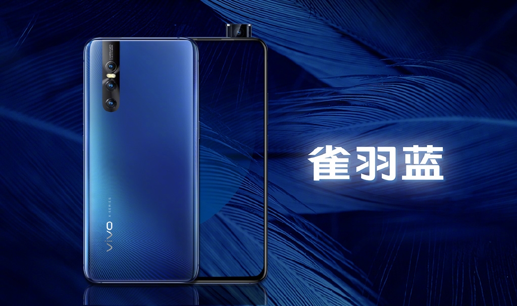 vivo X27正式发布：零界全面屏