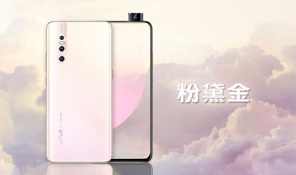 vivo X27正式发布：零界全面屏
