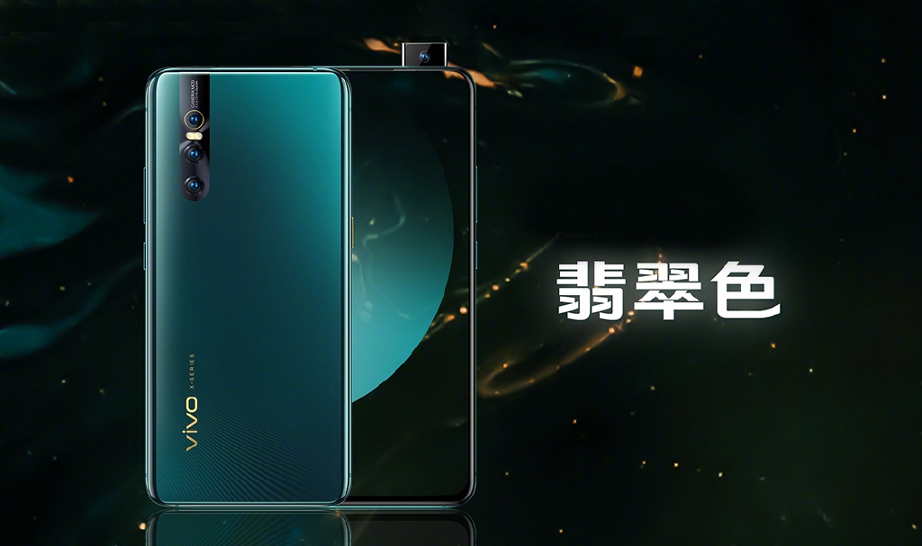 vivo X27正式发布：零界全面屏