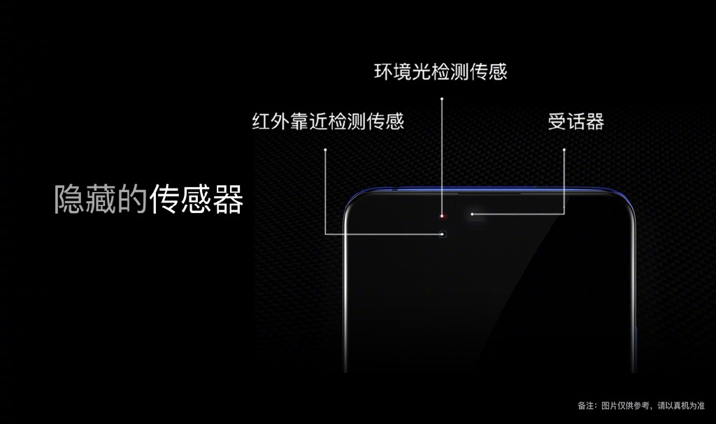 vivo X27正式发布：零界全面屏