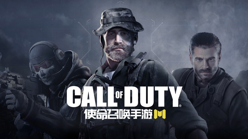 《使命召唤手游》中国区预计4月开启预约！