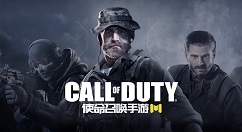 《使命召唤手游》中国区预计4月开启预约！