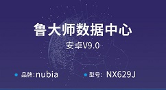 努比亚红魔3亮相鲁大师数据库：配骁龙855