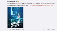 黑鲨游戏手机2细节公开：搭载高通骁龙855