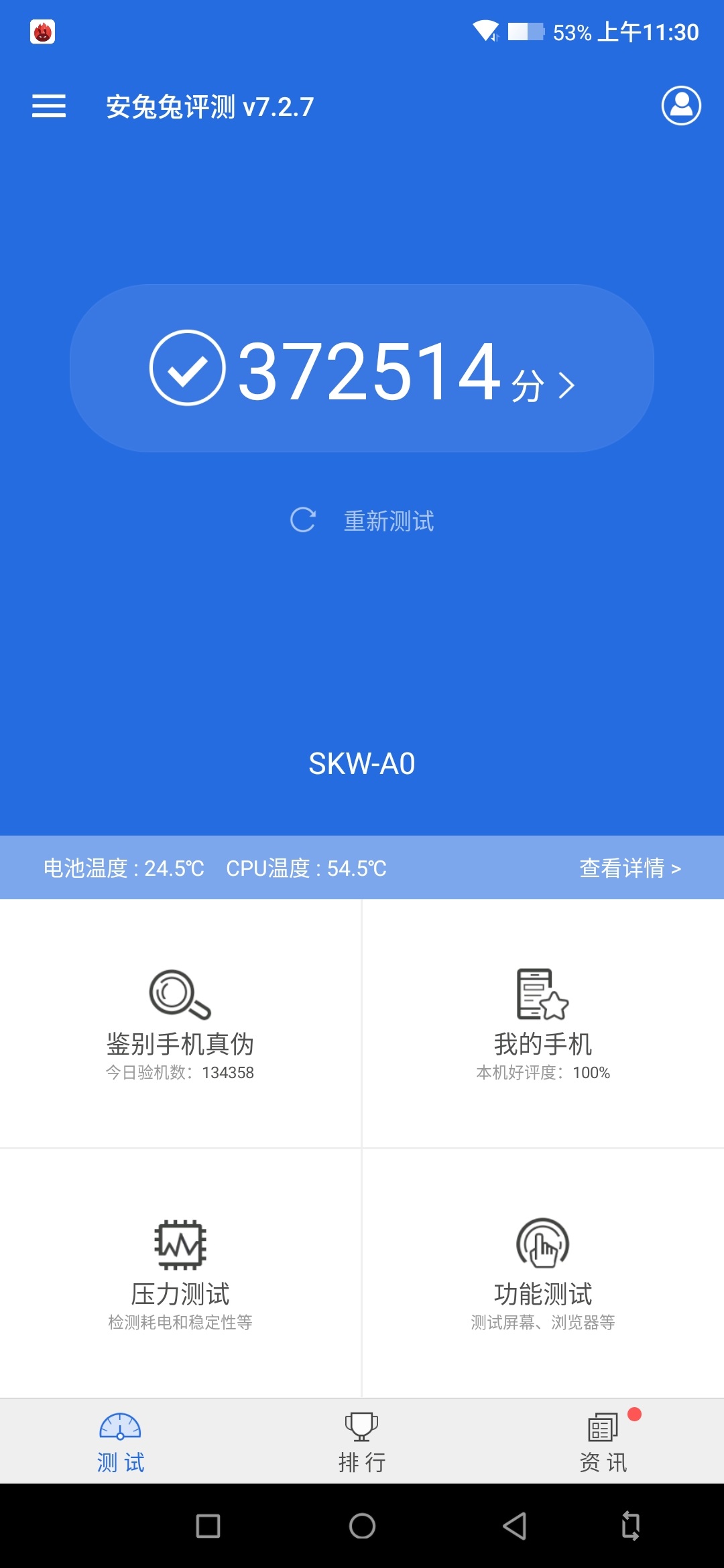 黑鲨2已更新开放了新的性能全开模式