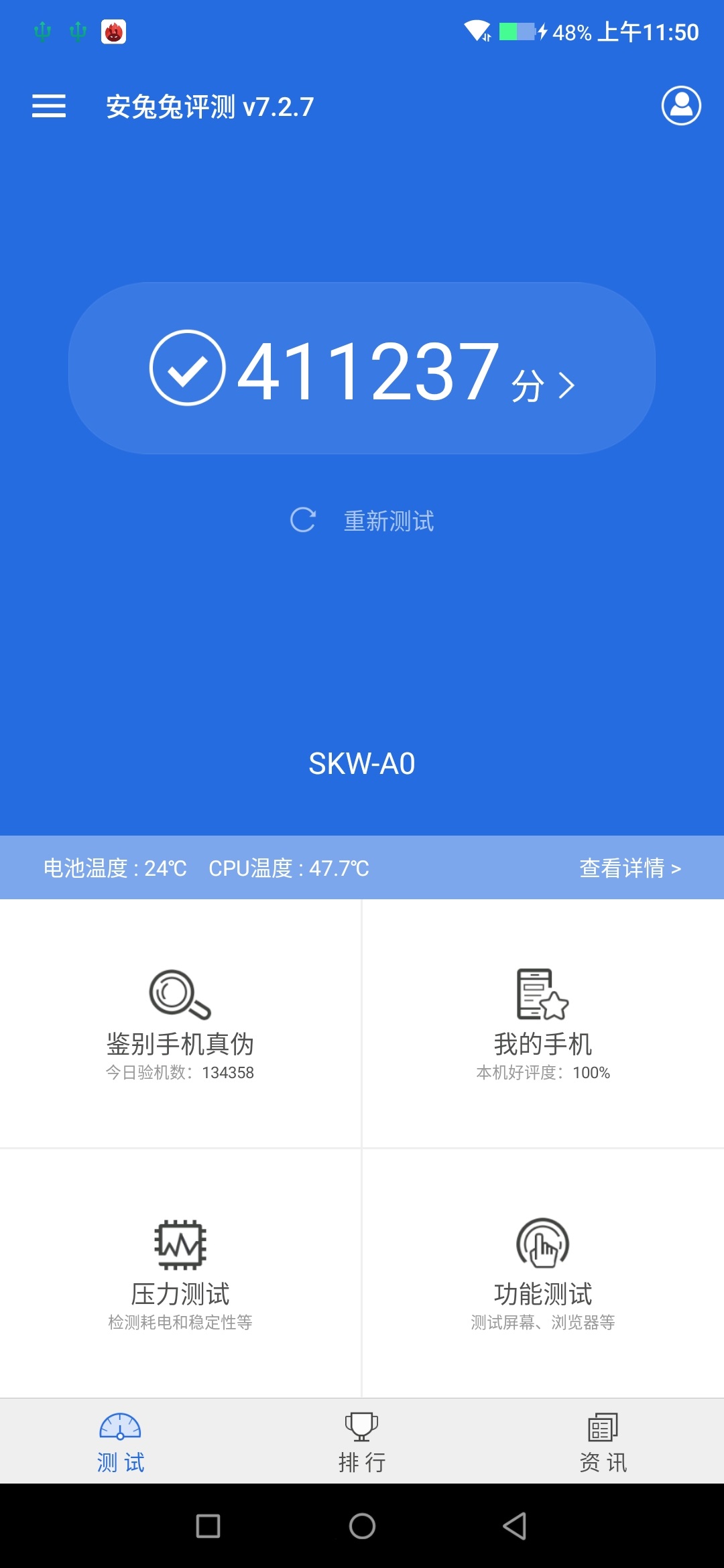 黑鲨2已更新开放了新的性能全开模式