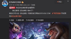 巨鸟正式公布全新独立游戏《自走棋》