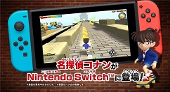 跑酷游戏《名侦探柯南》正式亮相Switch平台！