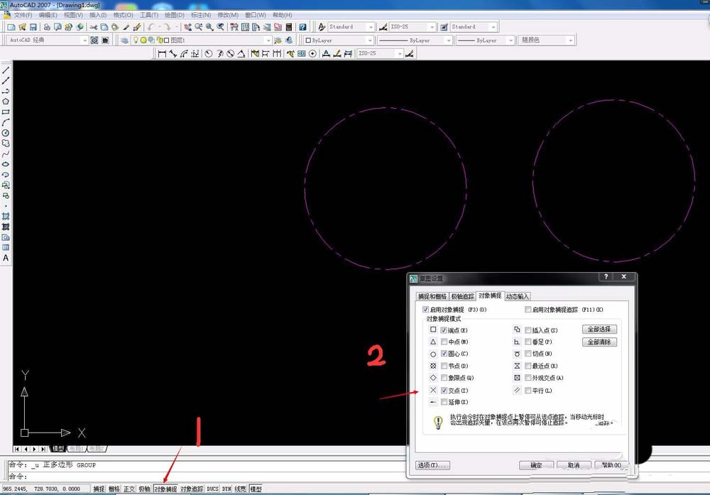 CAD制作正多边形的详细操作