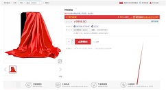 魅族Note9手机或于3月11日早上10点正式发售