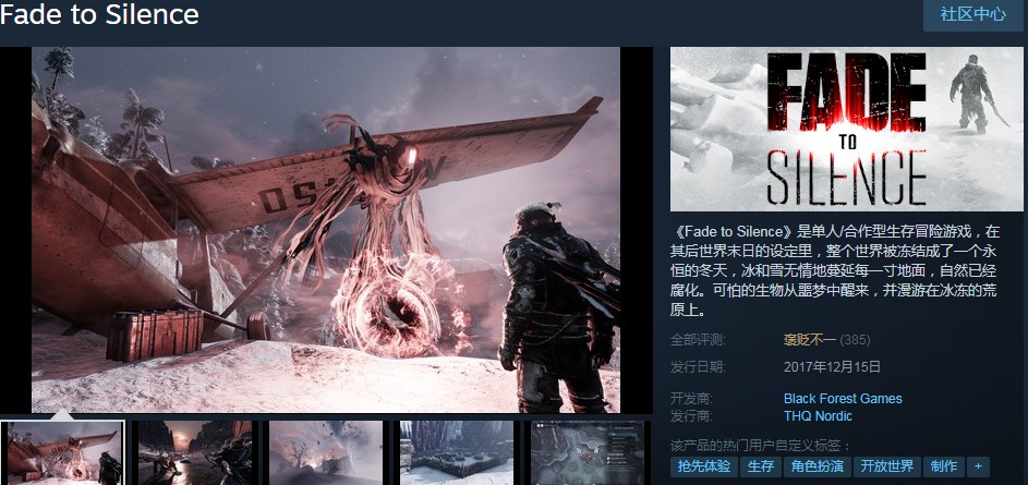 《归于沉寂》下个月30日开售发售！