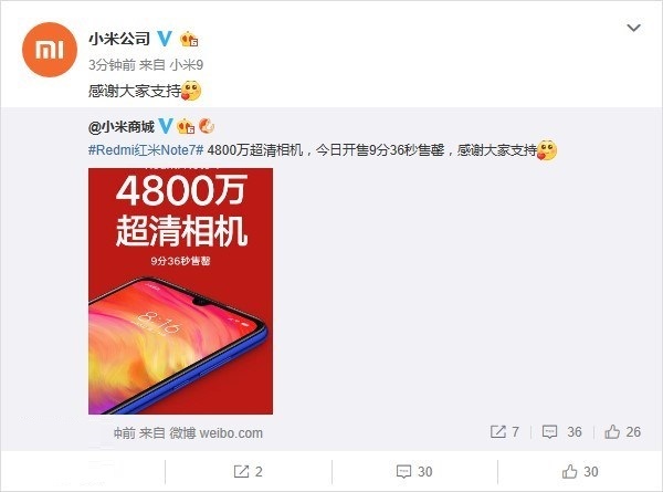 红米Note7 9分36秒即宣告售罄！